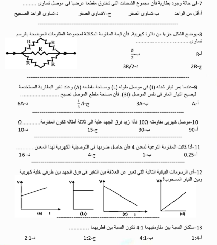 امتحانات فيزياء1 امتحانات فيزياء1
